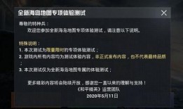 和平精英最新的爆料软件,神秘新功能即将上线，游戏体验再升级！
