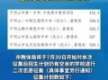 平顶山头条最新爆料,最新爆料事件深度解析