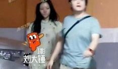 刘大锤最新爆料女方姓郑,揭秘娱乐圈新恋情
