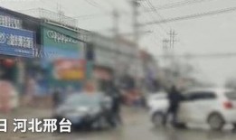 邢台爆料的视频,真实事件引发社会关注