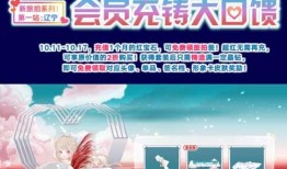 最新活动大爆料