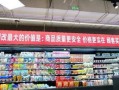 郑州永威超市爆料视频曝光,揭秘超市内幕