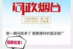 今日烟台新闻爆料电话查询,烟台新闻爆料电话最新线索曝光