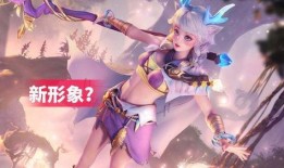 瑶的皮肤最新爆料,神秘元素融入，视觉盛宴即将开启