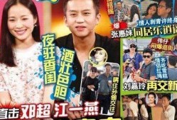 八卦娱乐今日爆料视频,今日爆料视频幕后真相大起底