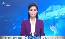 长乐新闻爆料电话,聚焦民生热点