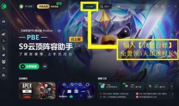 云顶s9.5最新爆料