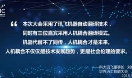 科大讯飞最新爆料,揭秘人工智能领域的颠覆性突破