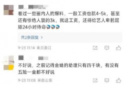 助理爆料戚薇视频,揭秘明星日常幕后花絮