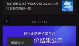 天津爆料今日头条最新消息,今日头条揭示重大事件详情
