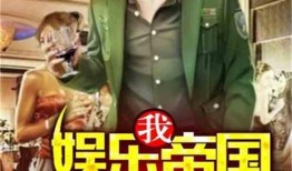 毒舌娱乐爆料小说,小说背后的惊人真相