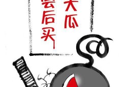 被迫成瘾免费阅读吃瓜的,揭秘免费阅读吃瓜背后的真相
