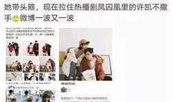 快手网红吃瓜爆料黑料,吃瓜爆料背后的黑料风云