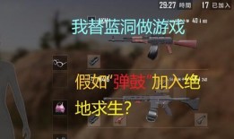 吃鸡游戏博主爆料视频大全,揭秘游戏幕后真相与精彩瞬间