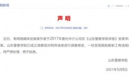 极目新闻被山东爆料,极目新闻引发关注，事件真相待解