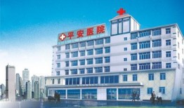 翔安平安医院最新爆料,揭秘医院内部惊人真相！