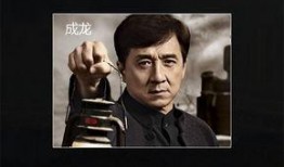 成龙最新捐款爆料事件,真相与争议交织