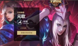 王者元歌爆料最新,王者峡谷中的幻影刺客