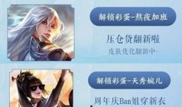 婉儿新皮肤爆料最新视频,炫彩舞动，仙气飘飘
