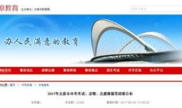 太原教育局爆料事件最新,揭秘教育系统内部疑云