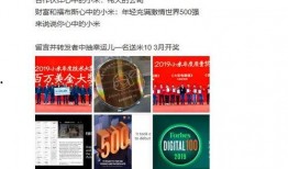 小米常程最新爆料,揭秘小米未来产品线及技术创新！”