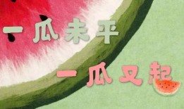 娱乐吃瓜酱分享一些文案,揭秘娱乐圈幕后故事，带你领略明星们的真实生活