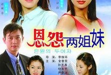 昔恩和姐妹互相爆料视频,昔恩姐妹视频揭秘幕后真相