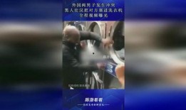 外国男子爆料视频大全,真实生活背后的惊人真相