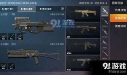 和平精英最新爆料p90,P90步枪强势登场，战场新宠即将诞生！