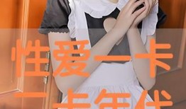 性a在线观看,在线观看带你领略未知世界