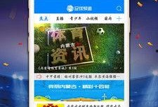每日爆料足球直播视频下载