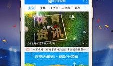 每日爆料足球直播视频下载