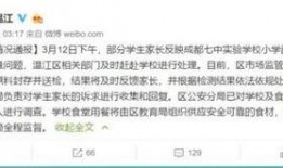 双鑫七中爆料最新消息,揭秘校园风云背后的真相！”