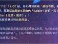 崩铁最新爆料信息,揭秘游戏背后不为人知的秘密与未来走向