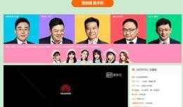 爆料华为发布会视频回放,揭秘全新科技盛宴