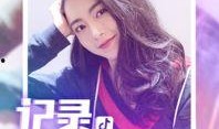 抖音名媛爆料视频大全下载,揭秘网红圈层幕后故事