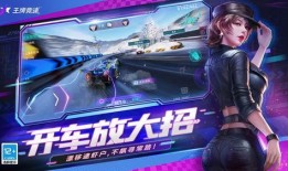 张飞王牌竞速爆料最新,揭秘全新游戏玩法与竞速技巧