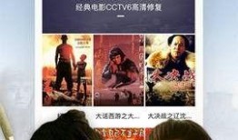 电影直播在线观看,电影直播在线观看，尽享云端观影新体验