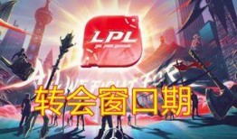 lol转会期最新爆料,神秘爆料揭示战队新阵容
