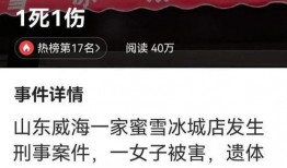 极目新闻被山东爆料,极目新闻引发关注，事件真相待解