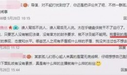 马腾祥最新爆料新闻内容