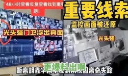 胡某宇失联事件爆料视频