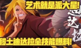 迪达拉策划新爆料视频,揭秘神秘事件背后的真相