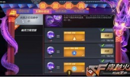 cf手游最新爆料王轮回,CF手游全新轮回模式，热血竞技再升级！