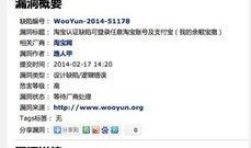 安全漏洞最新爆料,揭秘网络安全隐患，紧急修复指南发布