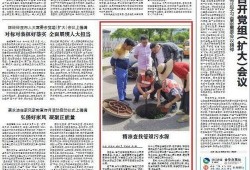 金华爆料今日新闻,最新热点事件追踪
