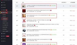 抖音新瓜最新爆料村主,村主神秘事件，真相竟如此惊人！