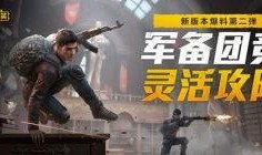 和平精英最新爆料图片,神秘武器亮相，战场格局再起风云