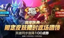 兔年返场皮肤最新爆料,最新爆料揭秘返场皮肤神秘面纱