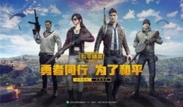 和平精英最新爆料图片,神秘武器亮相，战场格局再起风云